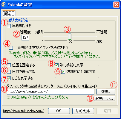 設定画面