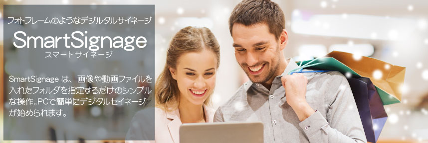 SmartSignage