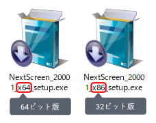 大きいアイコン表示の場合