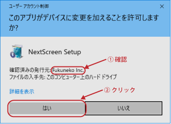 ユーザーアカウント制御