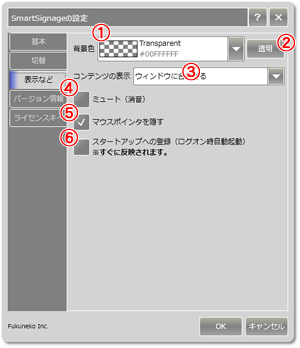 表示などの設定